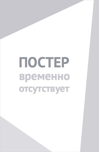 Кровные узы (2025) онлайн бесплатно